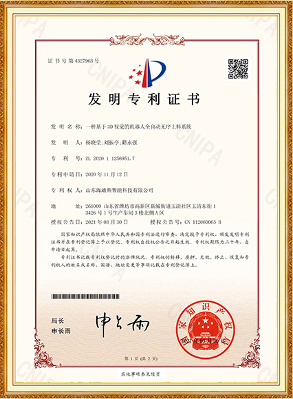 patent4.jpg