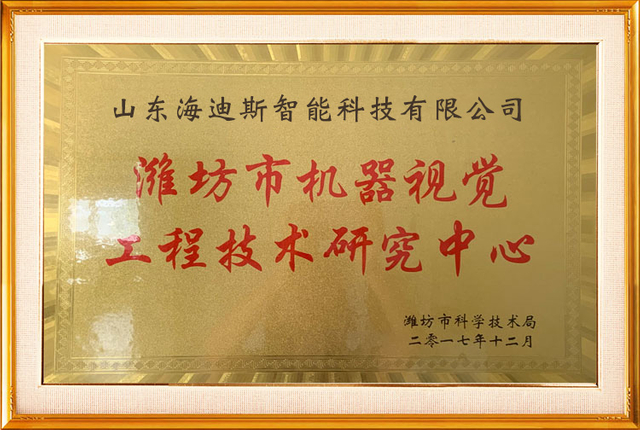 机器视觉工程