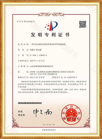 patent5.jpg
